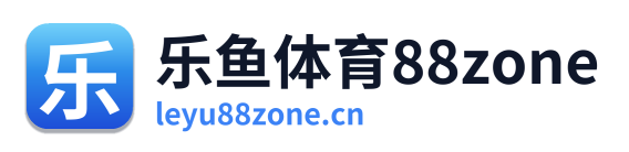 乐鱼体育88zone